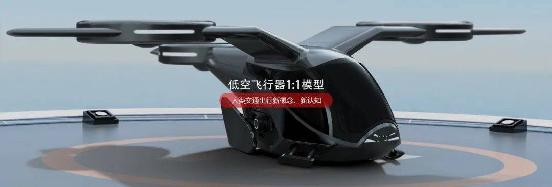 低空飛行器將會(huì)成為主流出行方式？(圖1)