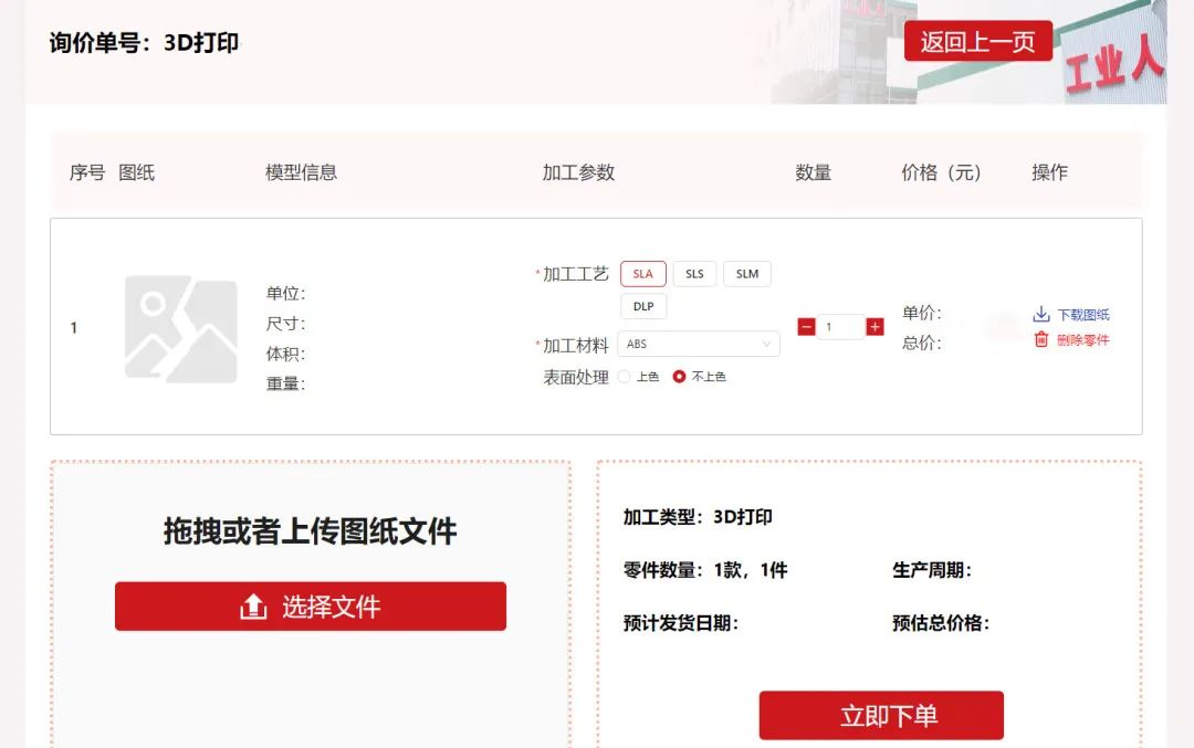 傳統(tǒng)制造撞上智能化系統(tǒng)，這組合絕了！(圖4)